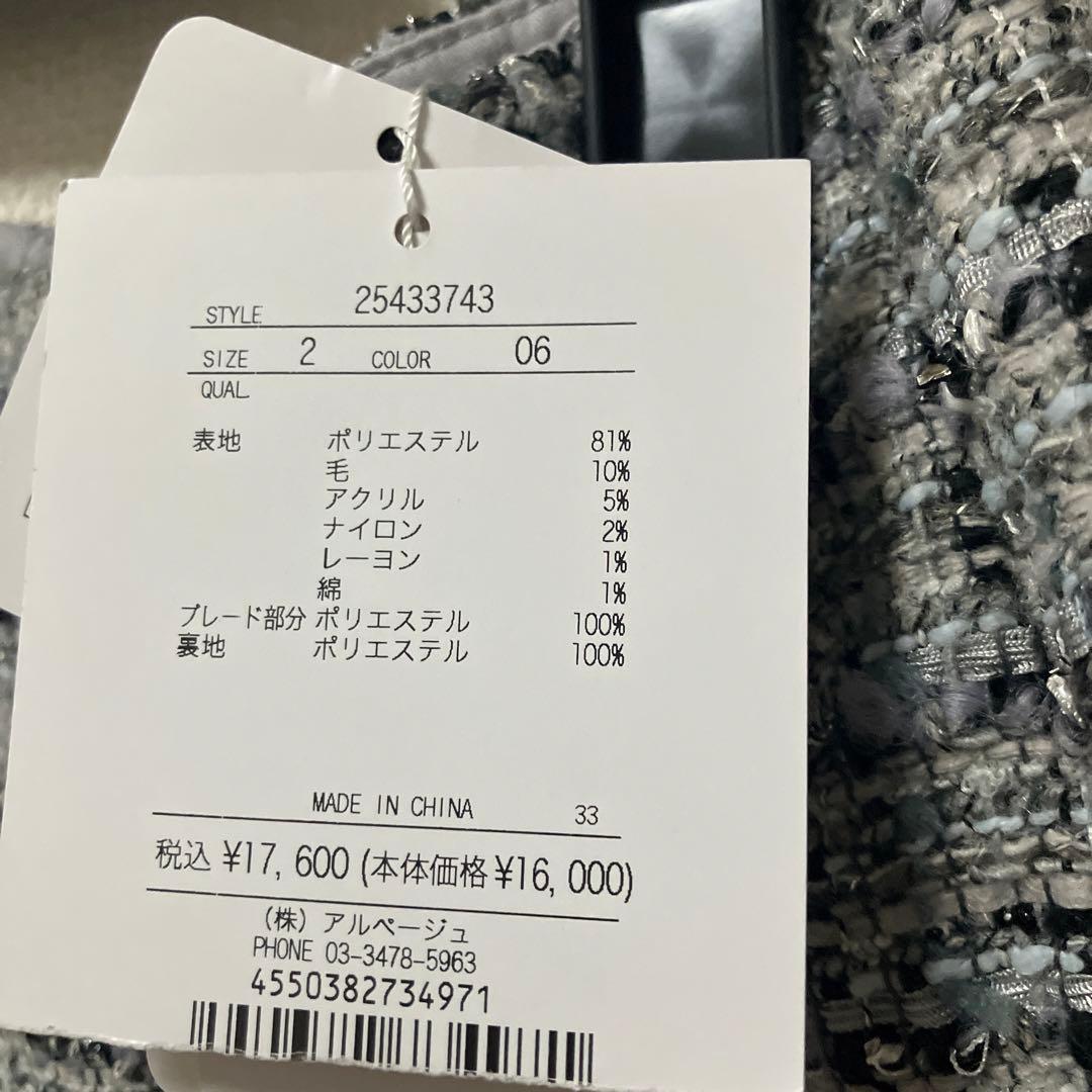 【新品】アプワイザーリッシェ ラップ風ツイードスカート ライトグレー　M