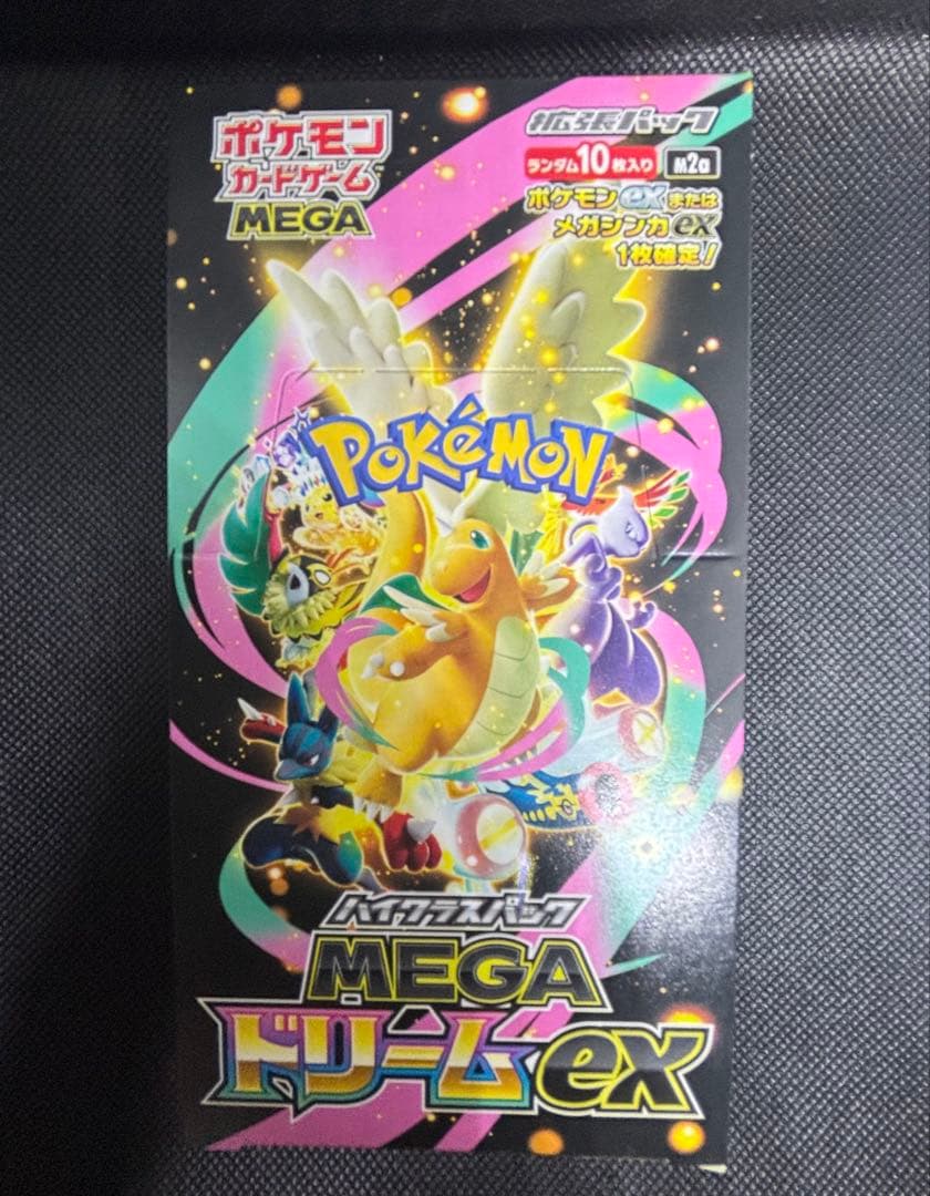 メガドリームex 1BOX 　ポケモンカード　シュリンクなし　即発送
