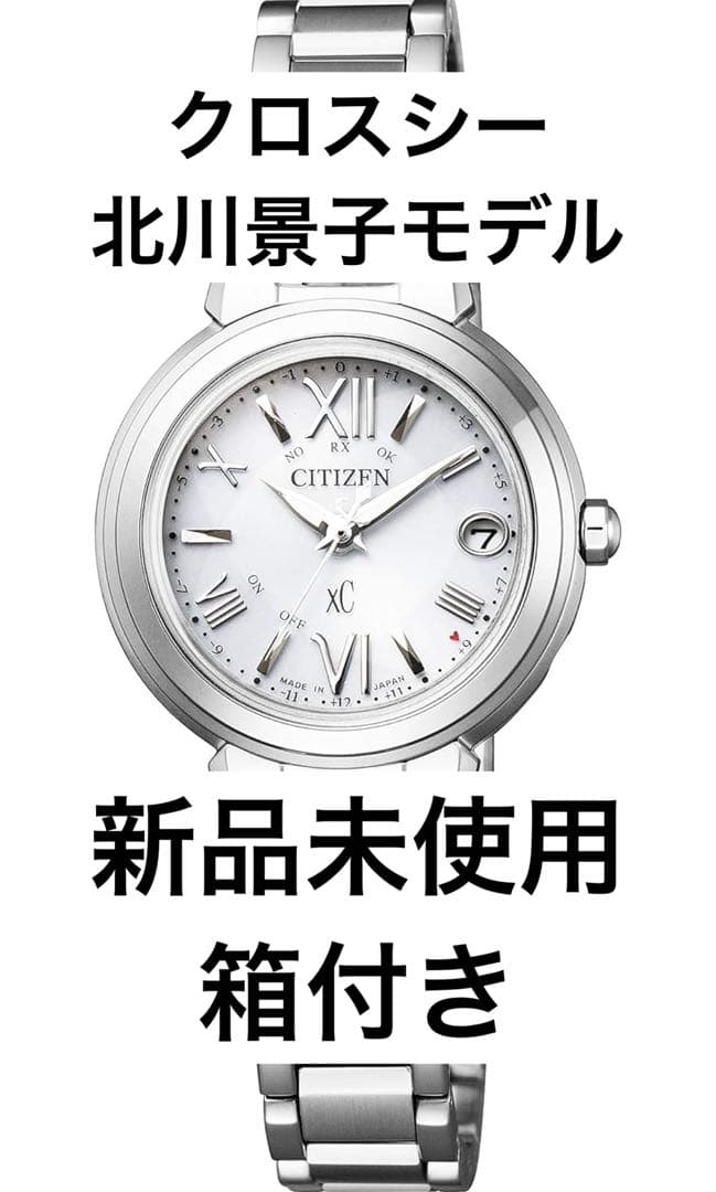 今値下げ中！新品箱付き　CITIZEN xC 25mm 腕時計　クロスシー