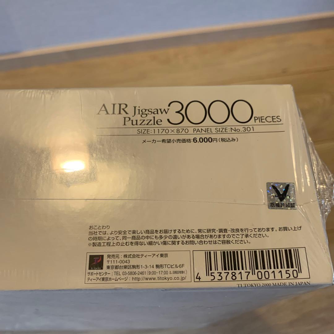 AIR key パズル　3000ピース　神尾観鈴