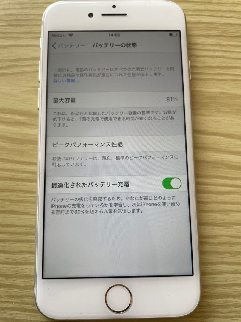 スマートフォン本体 iPhone 8 64GB