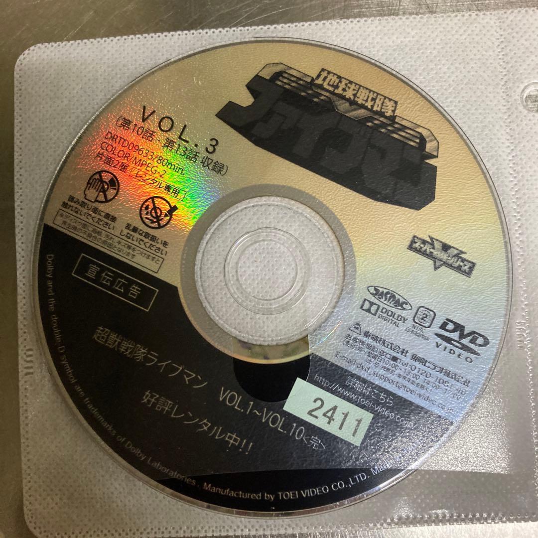 地球戦隊ファイブマン DVD全巻10枚　レンタル落ち