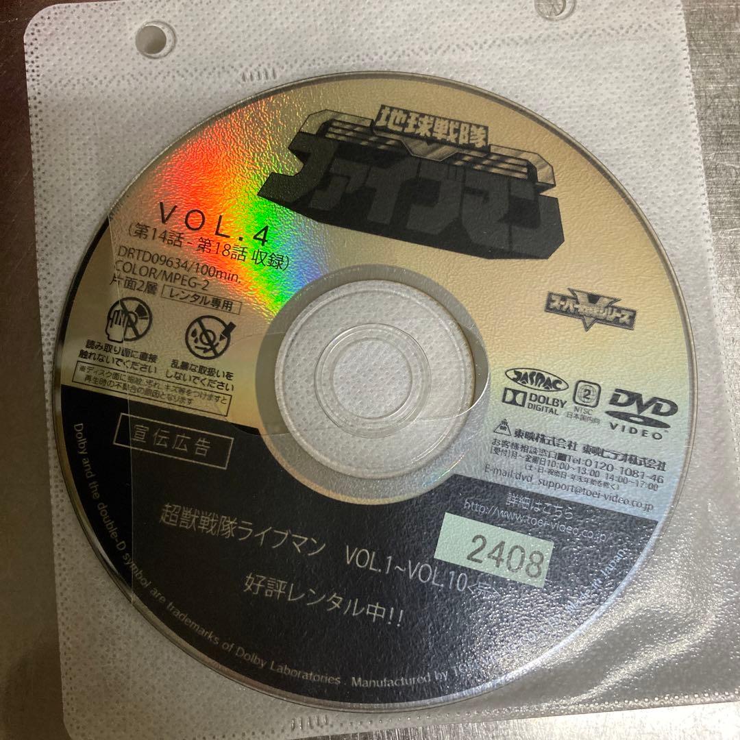 地球戦隊ファイブマン DVD全巻10枚　レンタル落ち