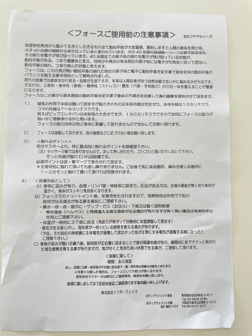 Spiral Force スパイラルフォース