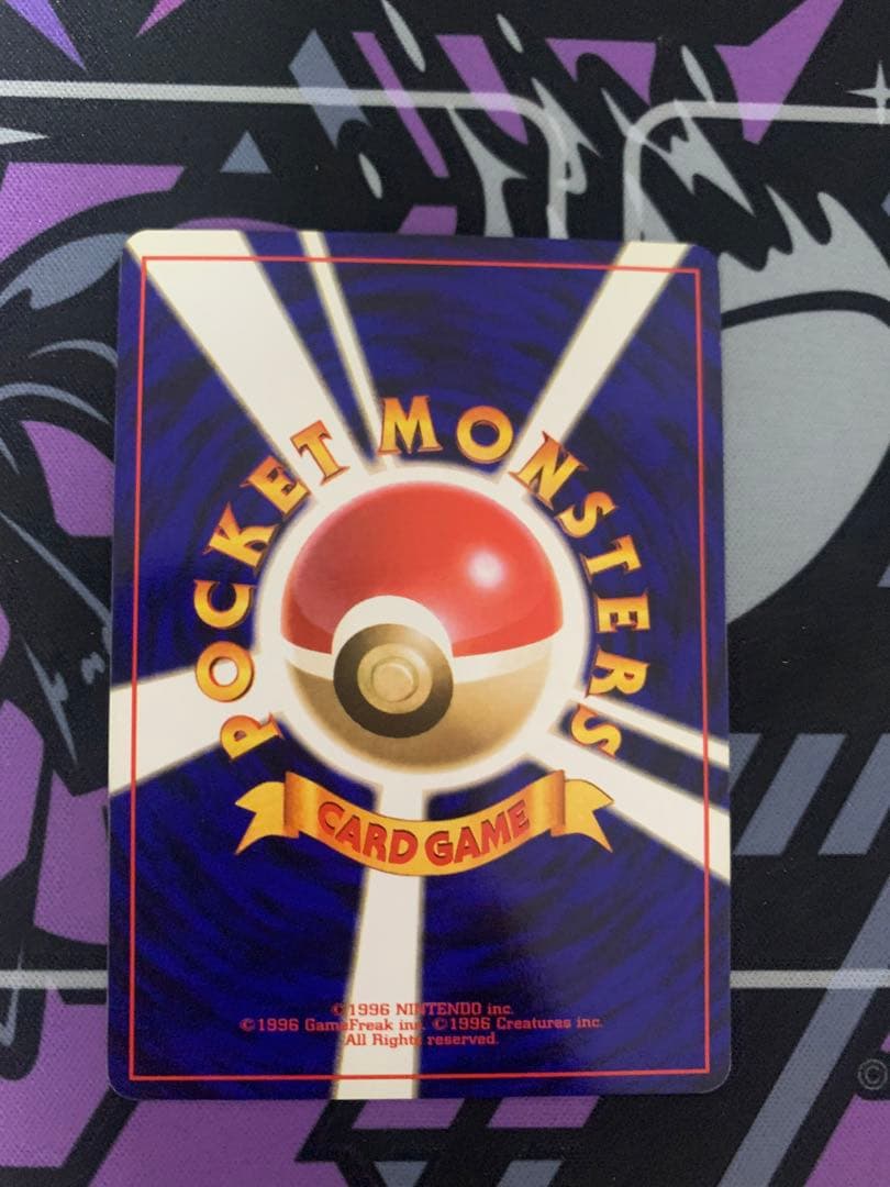 ゼニガメ　旧裏　マーク無し