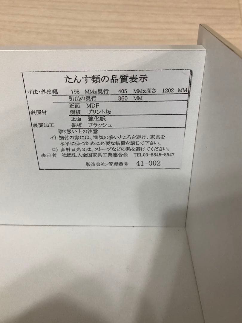 フィナンシェさま専用！ 北欧風カラフル6段チェスト