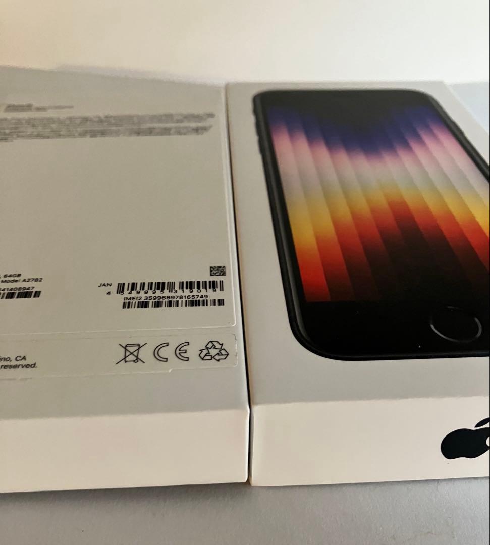 【中古・箱付き】Apple iPhone SE 第3世代 64GB 本体