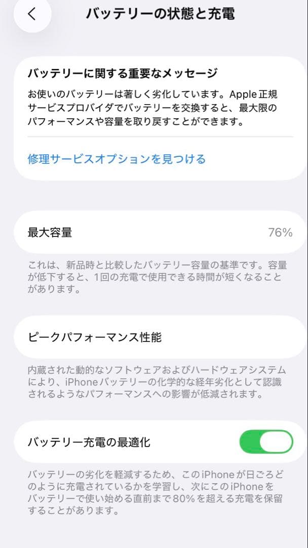 【中古・箱付き】Apple iPhone SE 第3世代 64GB 本体