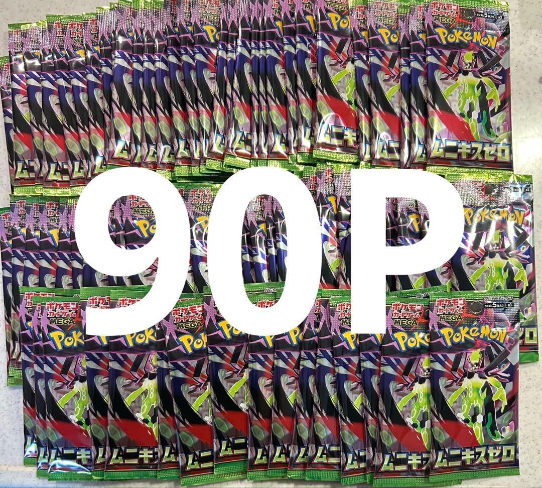 Pokémon Munikis Zero ムニキスゼロ　90P 3BOX分