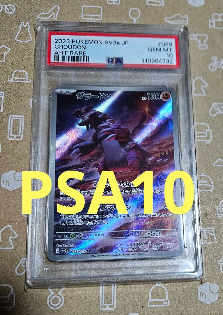 ポケモンカード　レイジングサーフ　グラードン　AR　PSA10