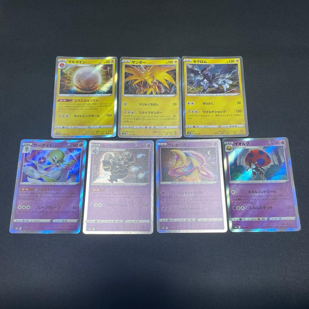 ポケカ VMAXクライマックス SR加工 エラー 全30種