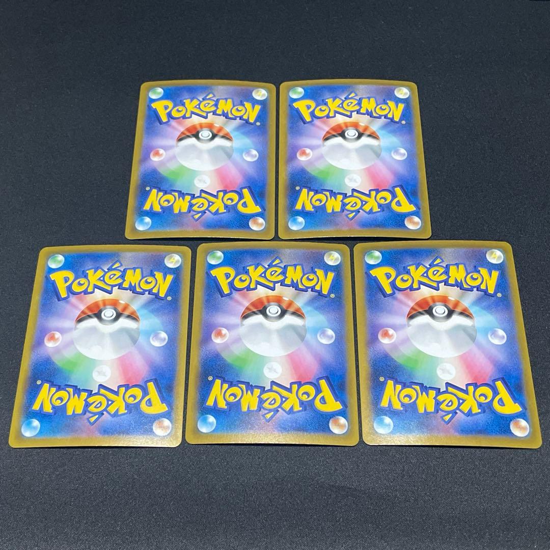 ポケカ VMAXクライマックス SR加工 エラー 全30種