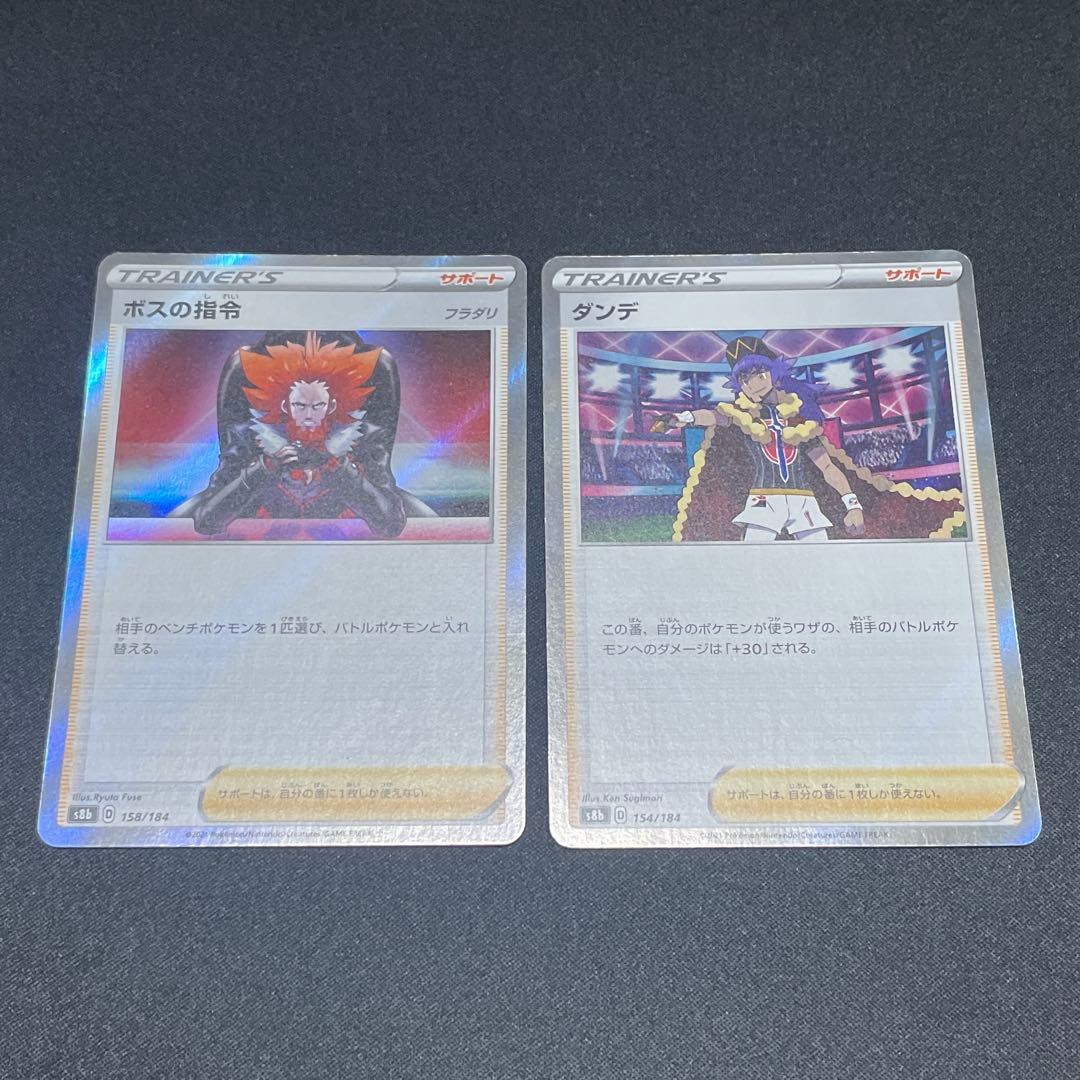 ポケカ VMAXクライマックス SR加工 エラー 全30種