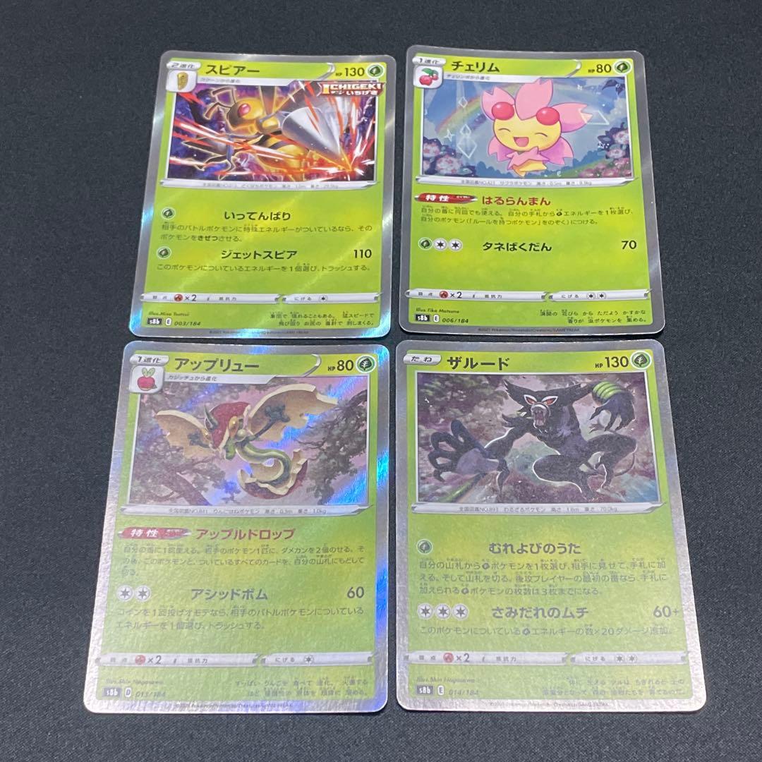 ポケカ VMAXクライマックス SR加工 エラー 全30種