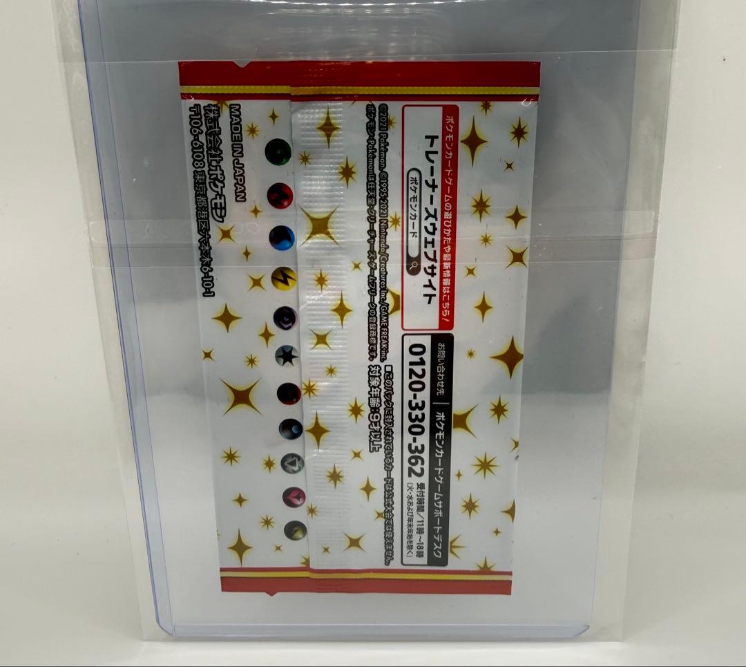 【新品・未開封】ポケモンカードゲーム ソード＆シールド プロモカードパック　1枚