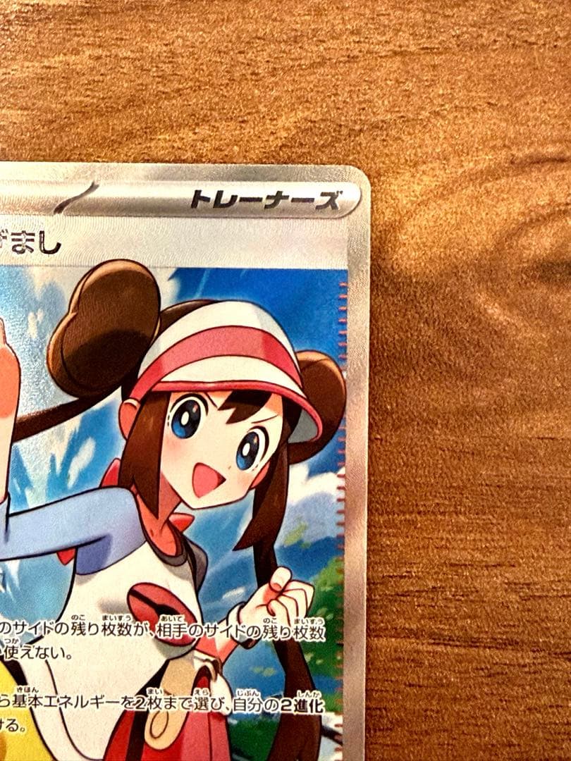 【新品未使用】メイのはげまし sar sr セット販売