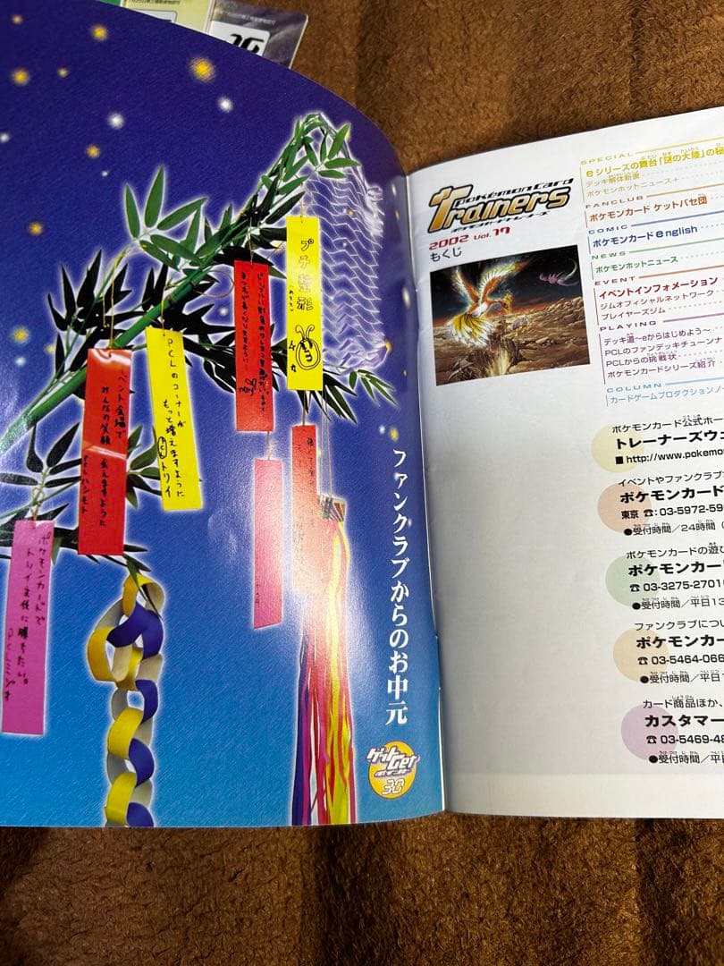 お*び様 ポケモンカード トレーナーズ Vol.14,15,16,17セット