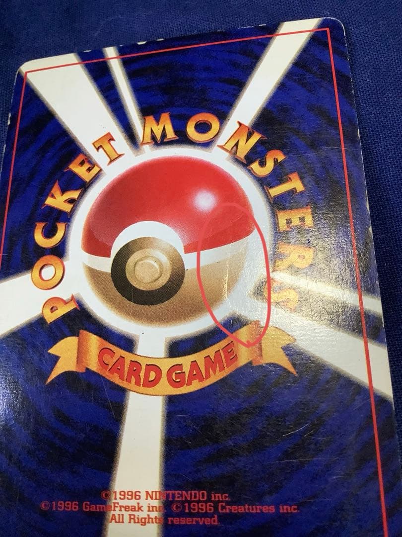 ソ*ウ様 ポケモンカード 旧裏 キュウコン 初版 マークなし