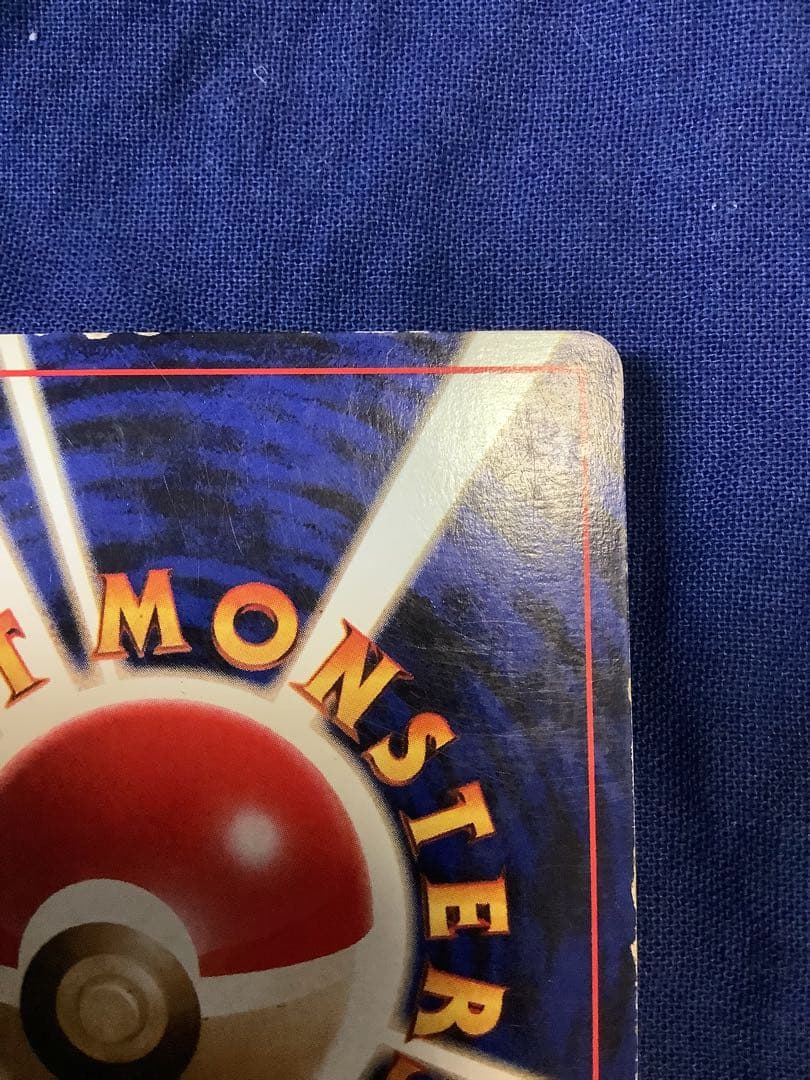 ソ*ウ様 ポケモンカード 旧裏 キュウコン 初版 マークなし