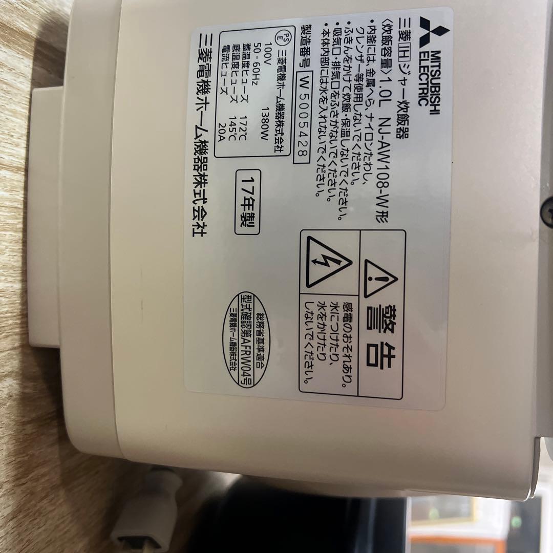 三菱　IHジャー炊飯器NJ-AW108-W型　5.5合炊き