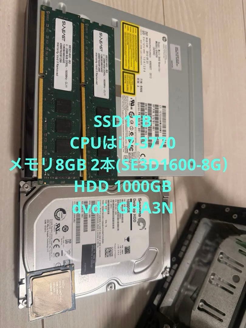 パソコン本体　分解済み