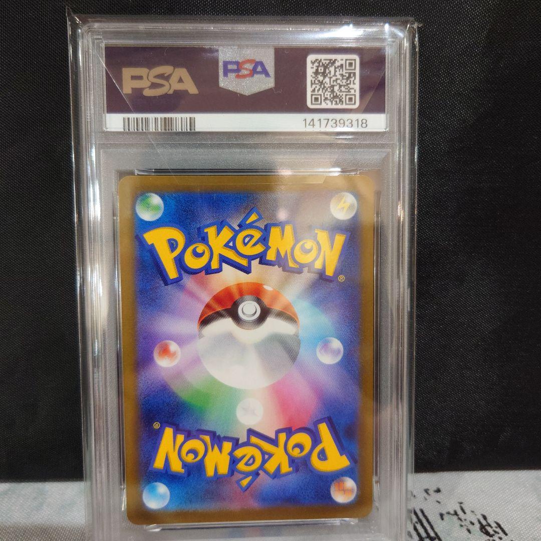 ポケモンカードPSA10メガカイリューGX
