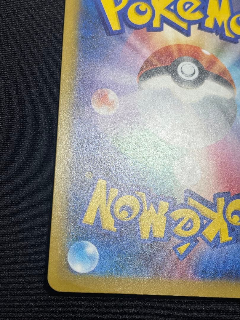 ピカチュウex sar メガドリーム