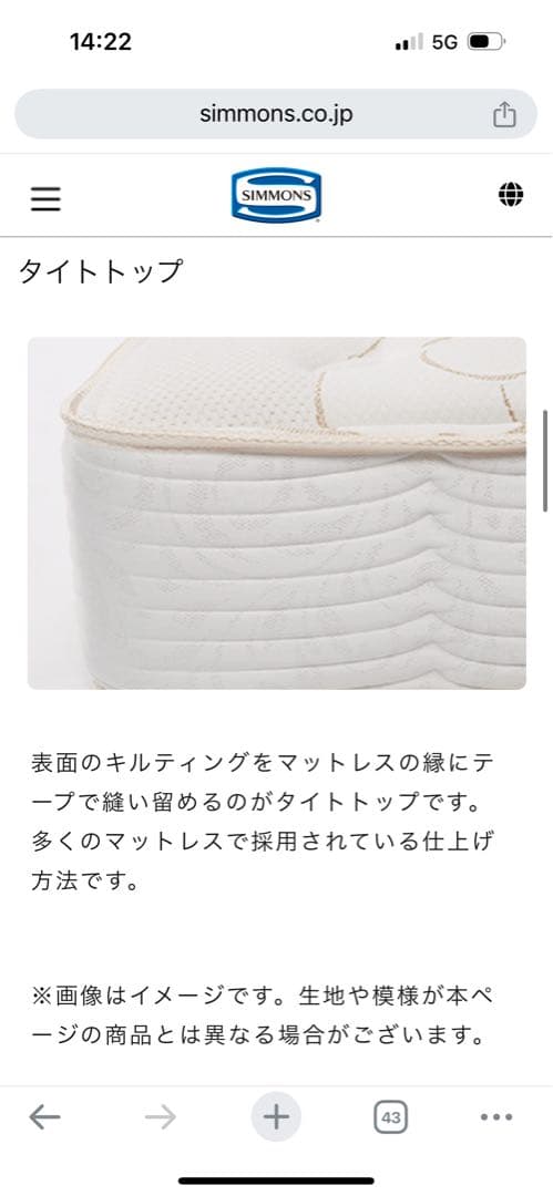 シモンズ セミダブル ゴールデンバリュー（ビューティーレスト）