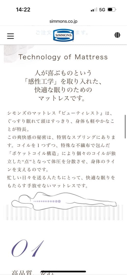 シモンズ セミダブル ゴールデンバリュー（ビューティーレスト）