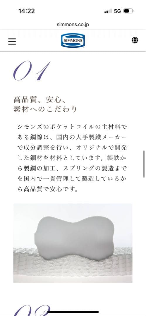 シモンズ セミダブル ゴールデンバリュー（ビューティーレスト）