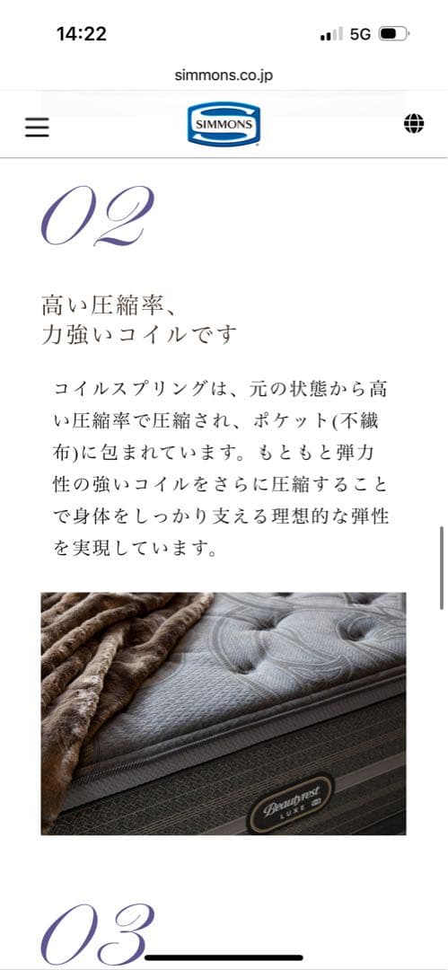 シモンズ セミダブル ゴールデンバリュー（ビューティーレスト）