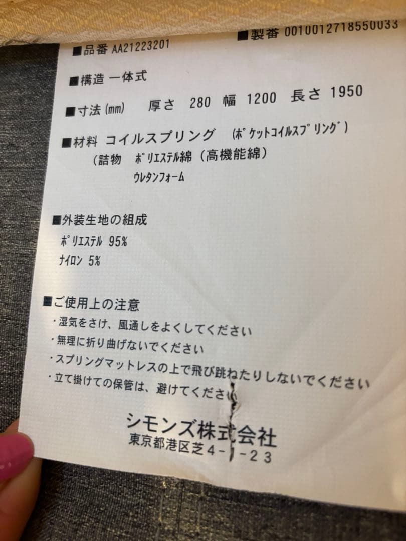 シモンズ セミダブル ゴールデンバリュー（ビューティーレスト）