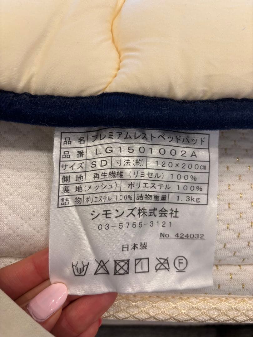 シモンズ セミダブル ゴールデンバリュー（ビューティーレスト）