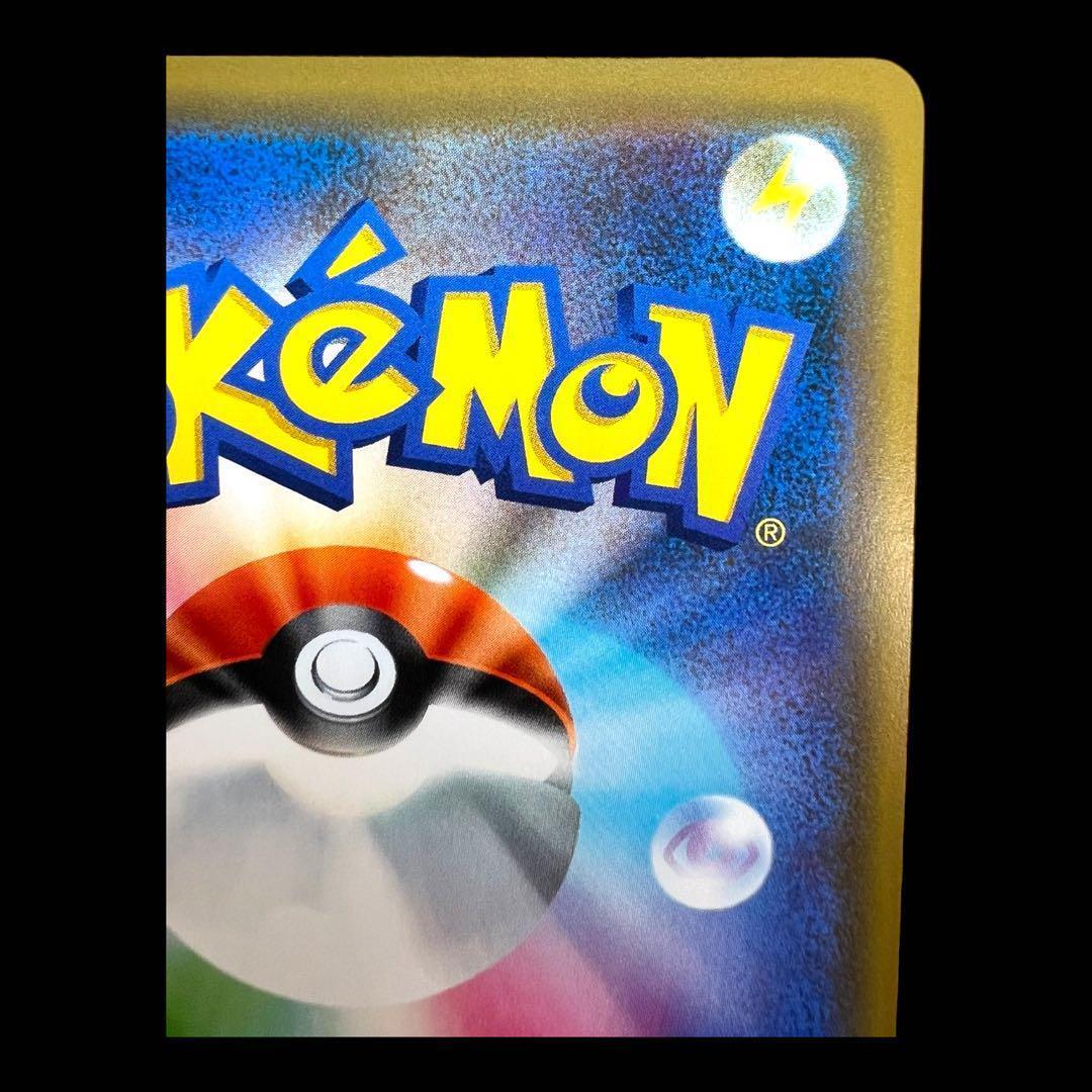 ポケモンカードゲーム 【海で遊ぶピカチュウ】PROMO 392/SM-P