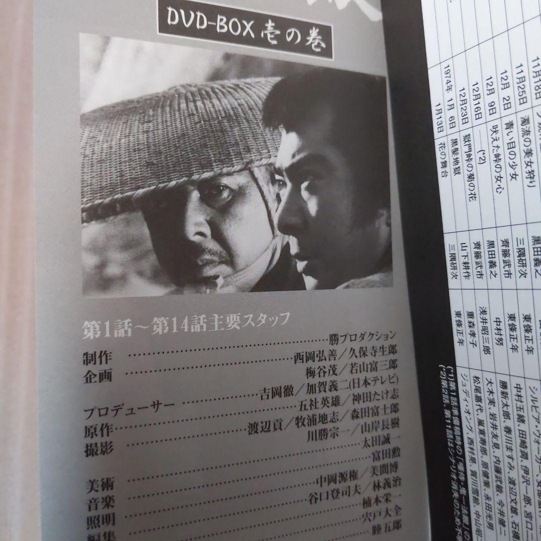 鬼一法眼DVD（サンプル版）