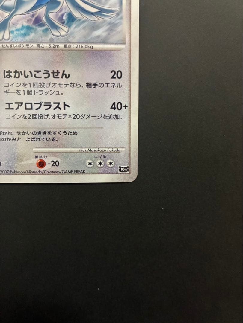 【良品】 ポケモンカード 爆誕のルギア 映画10周年記念プレミアムシート