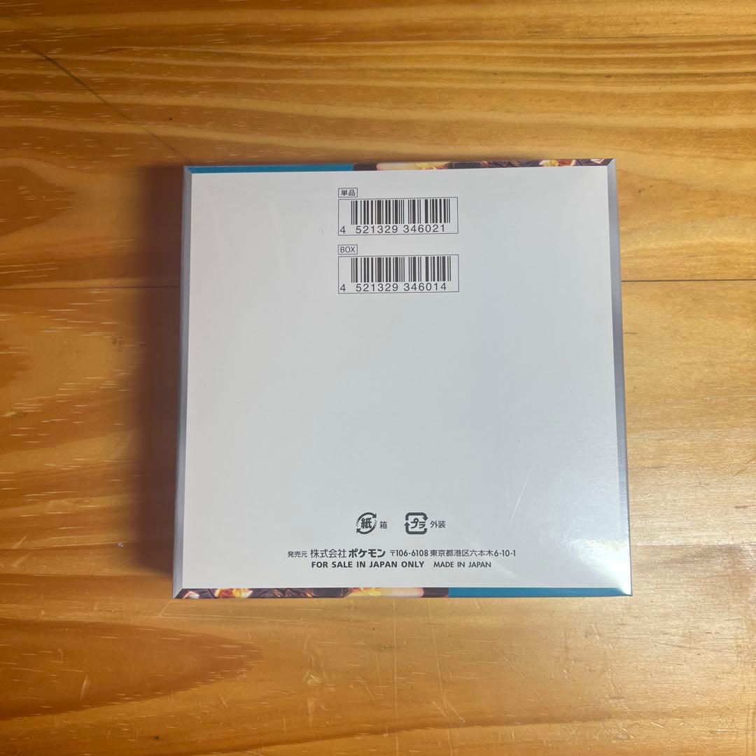 黒煙の支配者　シュリンク、納品書付き