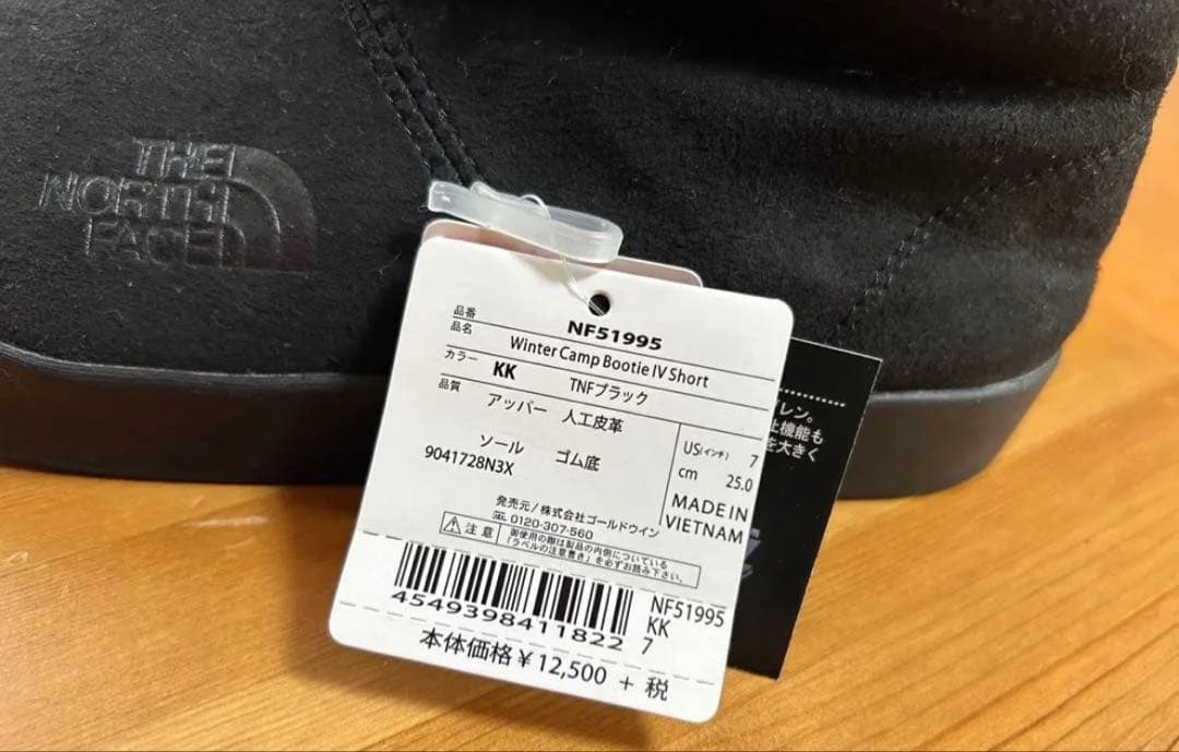 使用浅美品ノースフェイス ウィンターキャンプブーツNF51995ブラック25cm