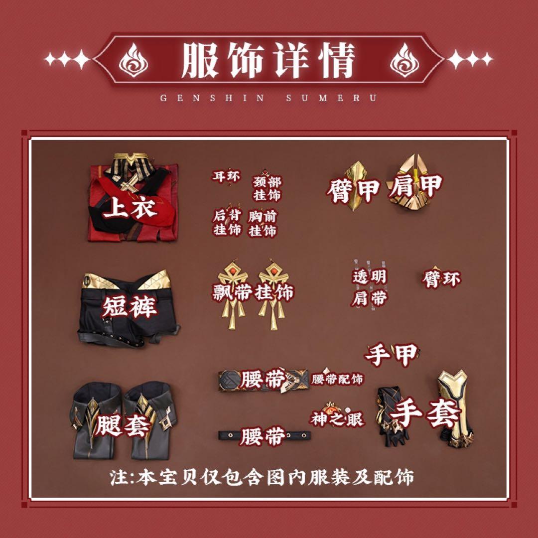 【即日発送可能】三分妄想　原神　ディシア　コスプレ　衣装セット　Mサイズ