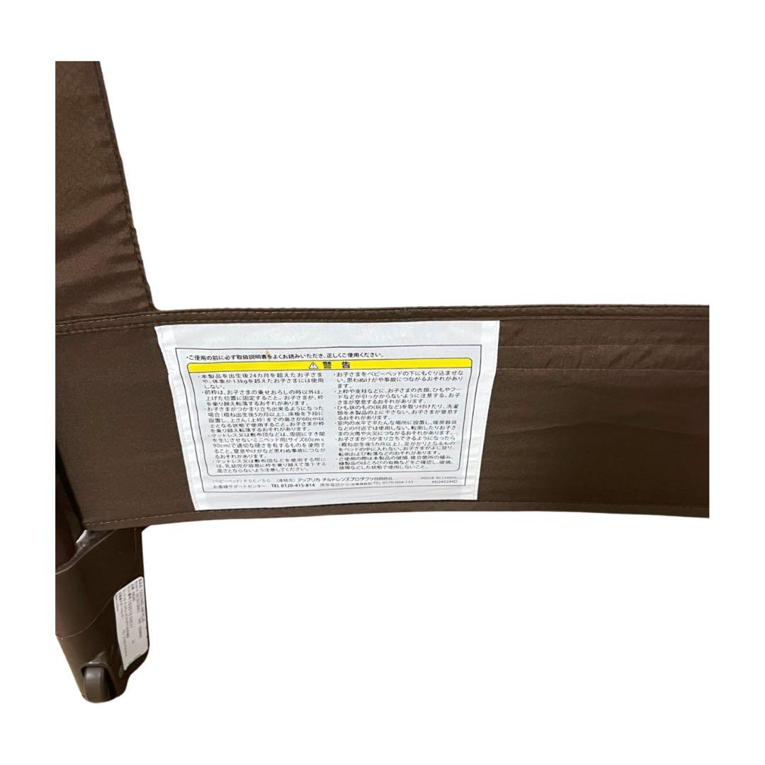 アップリカ　ココネルエアープラス ベビーベッド チョコレートブラウン