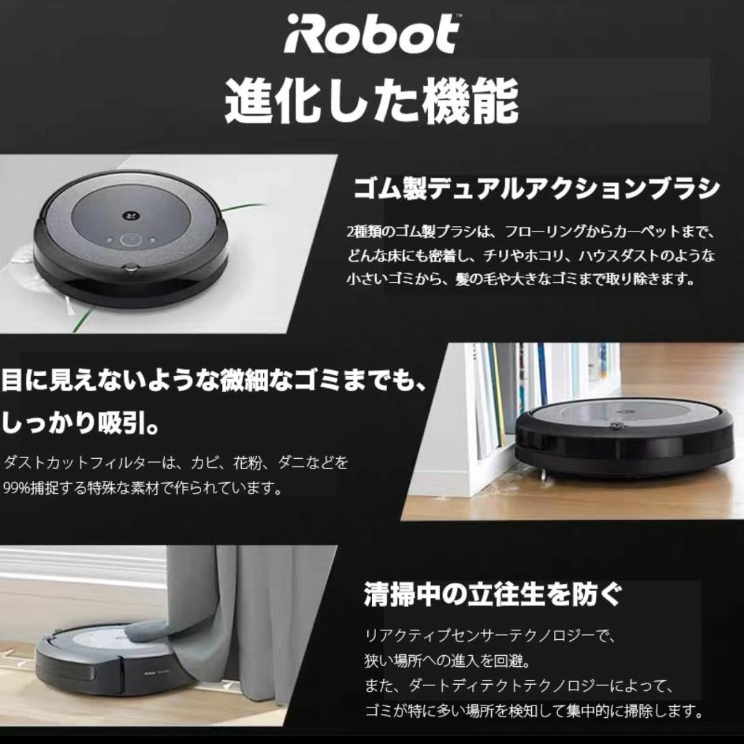 【新品未使用】ルンバ j9+ ロボット掃除機 クリーンベース J955860