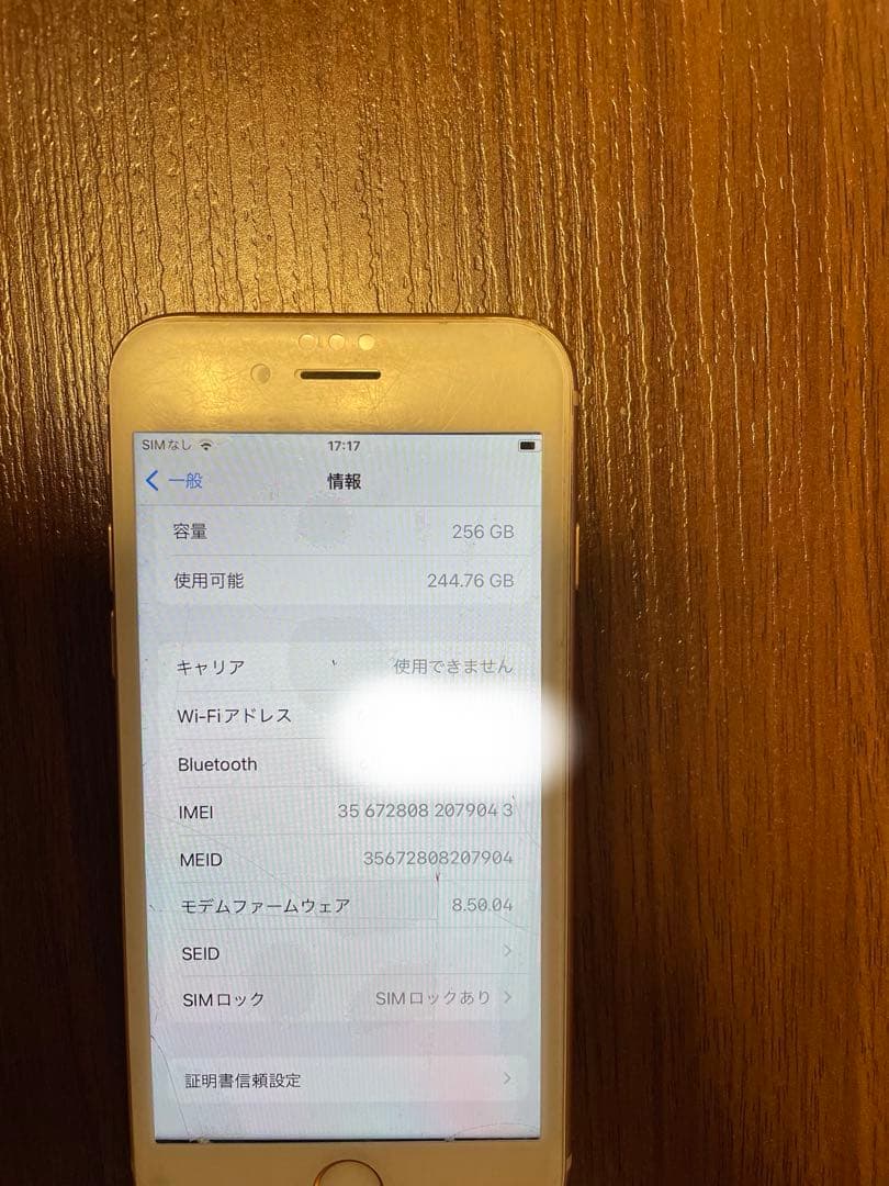 Apple iPhone8 ピンクゴールド 256GB UQモバSIMロック有り