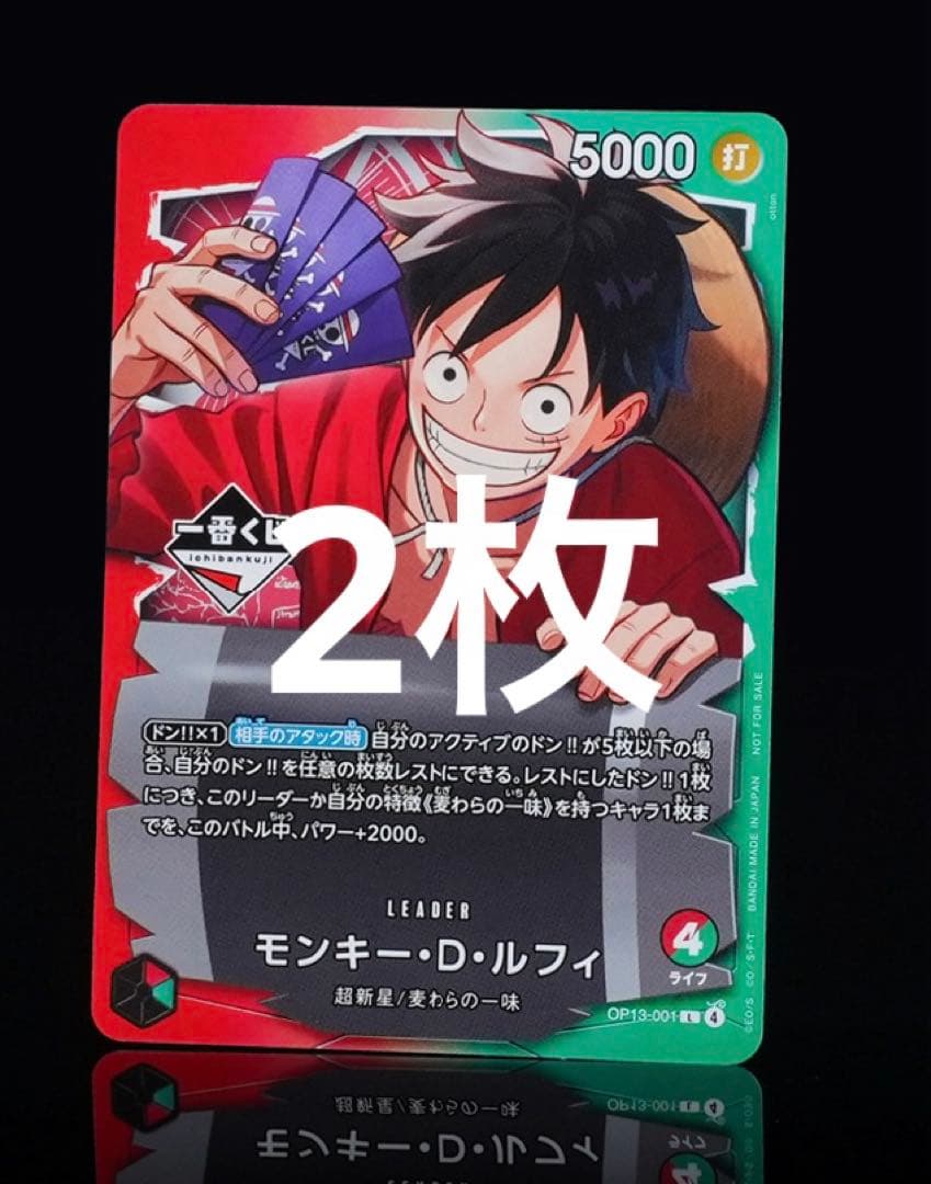 一番くじ限定　ワンピースカード　ルフィ　プロモ