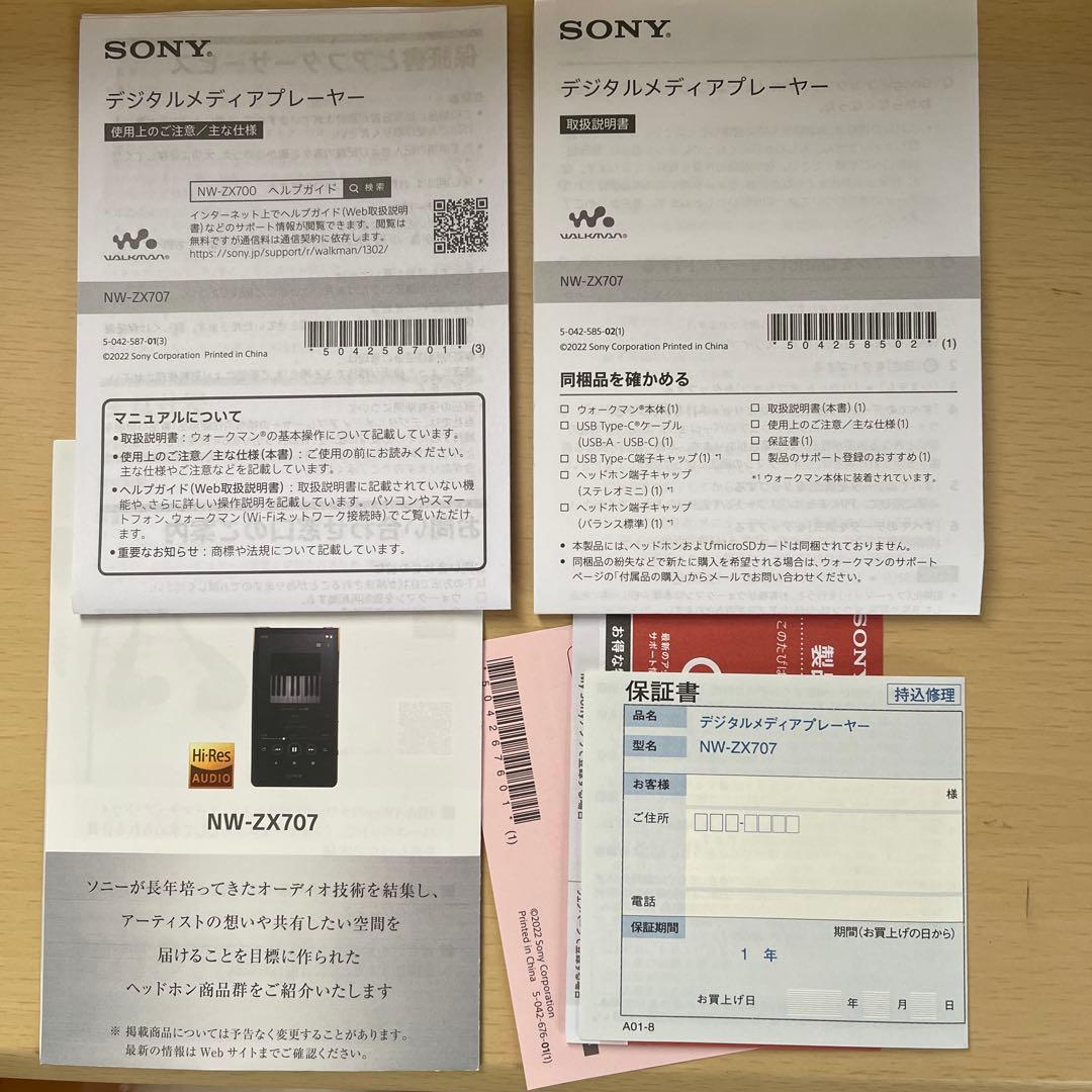 SONY NW-ZX707 WALKMAN専用ケースセット