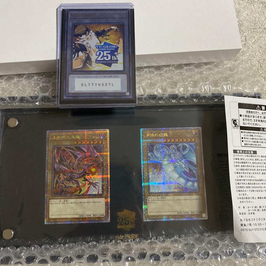 遊戯王OCG 25周年記念カードセット　シリアルトークン　side:pride