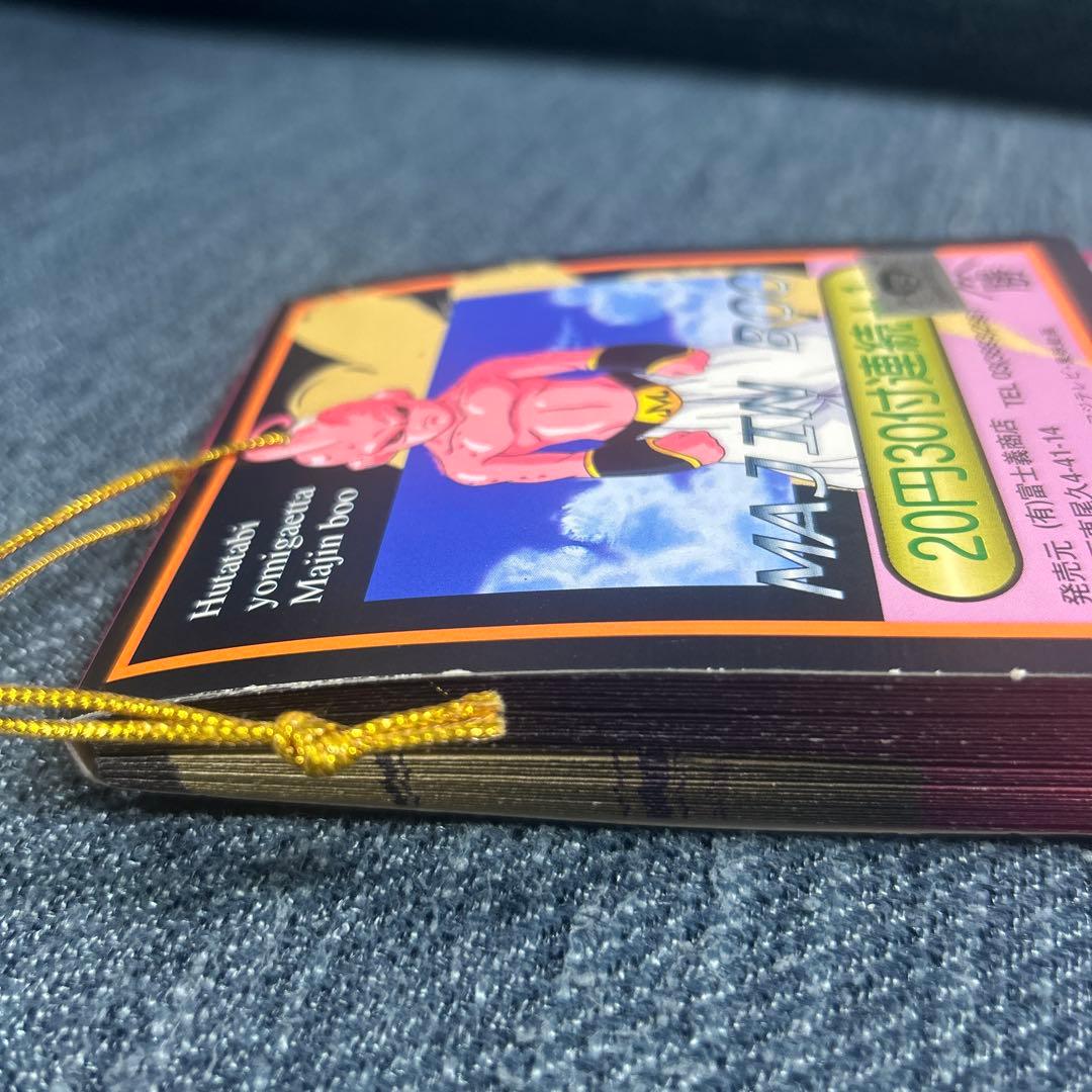 未開封(33＋1)34枚　ドラゴンボールZ ppカード レトロカード希少