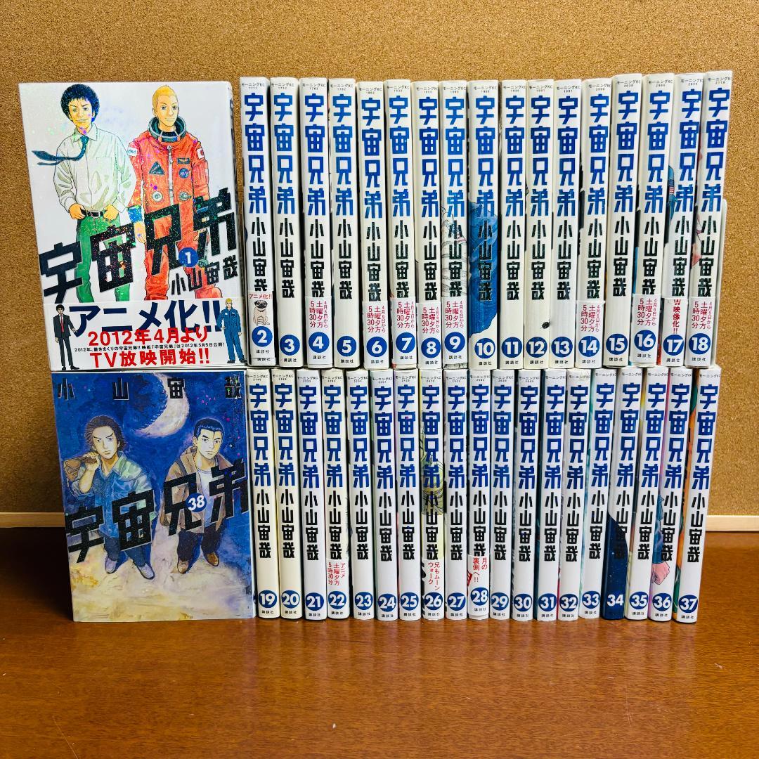 年末特価！！【コミック】 宇宙兄弟 1巻～38巻