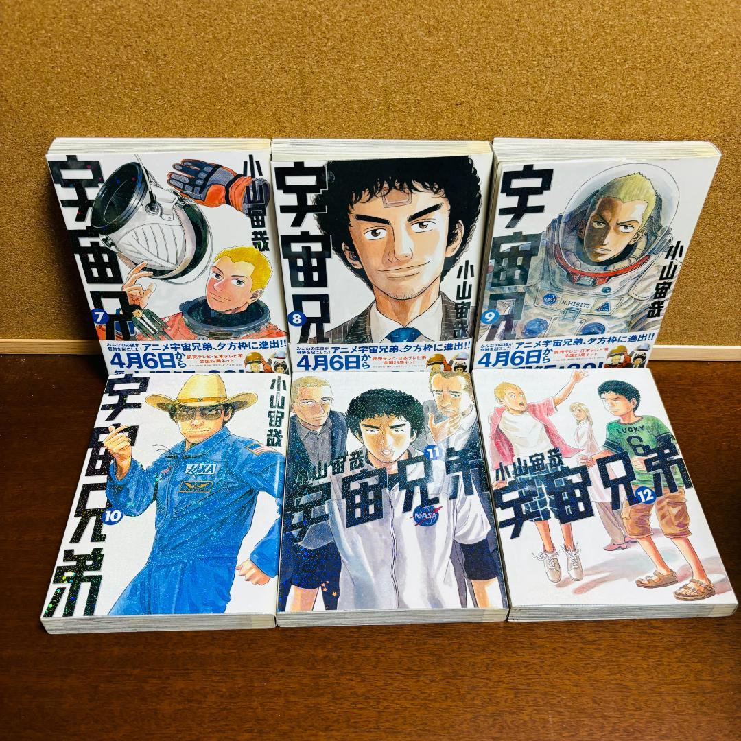 年末特価！！【コミック】 宇宙兄弟 1巻～38巻