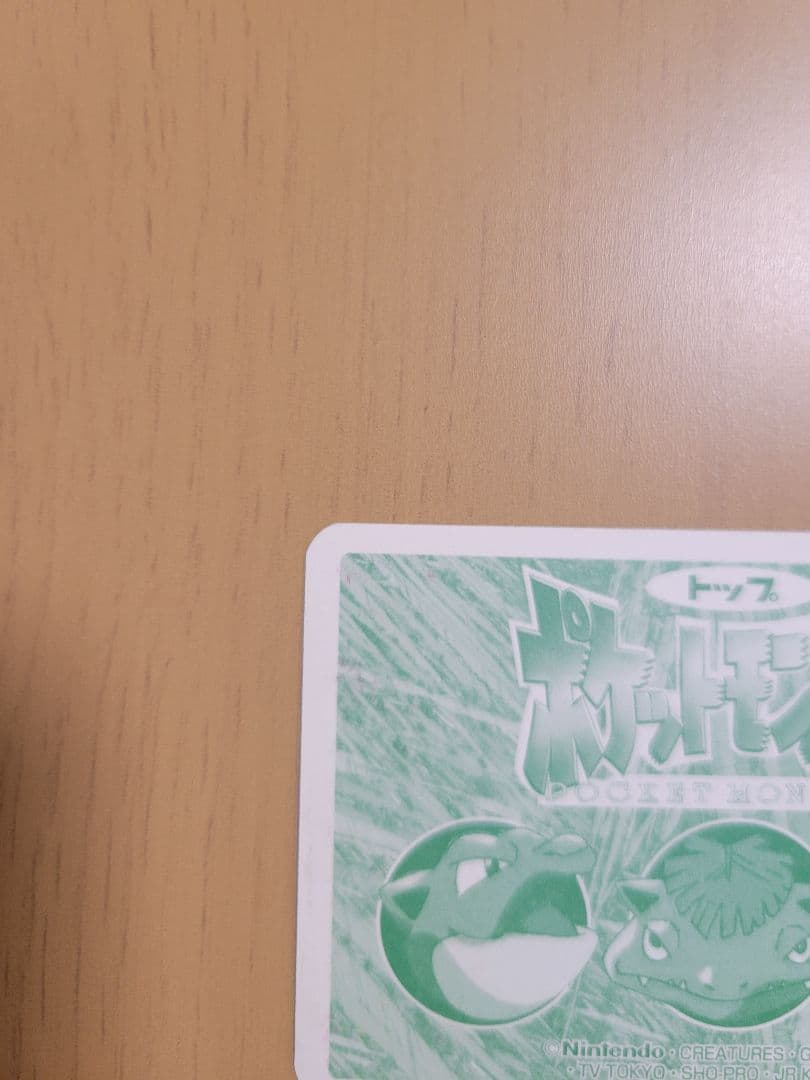 ポケモンカード　リザードン　トップ　 No.006 ホログラムカード