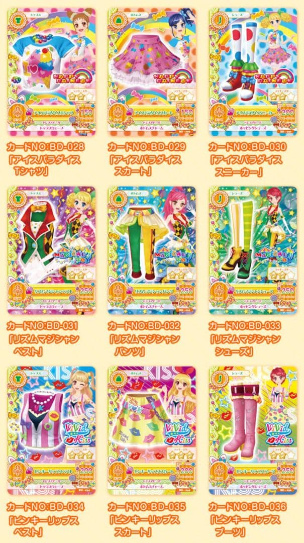 9979☆アイカツ! ブランドドレスパック 12パック入り アイカツ 2014